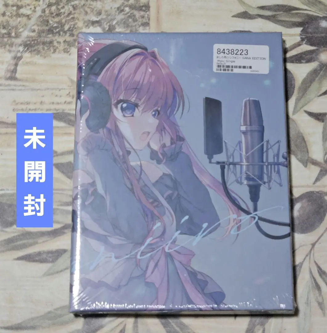 2026年最新】ましろ色シンフォニー sana edition maxiの人気アイテム