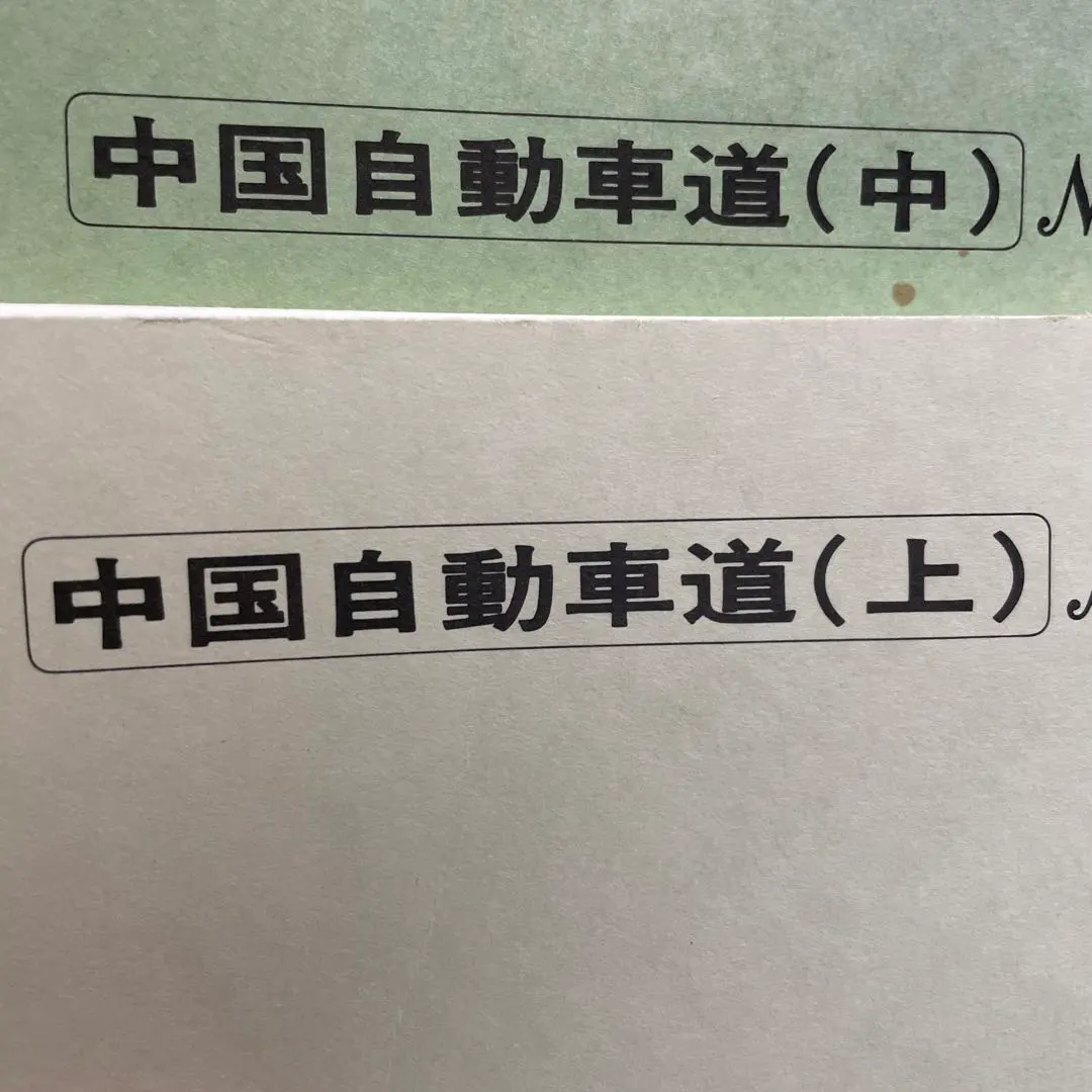 2026年最新】トラベル出版バスガイド教本の人気アイテム - メルカリ