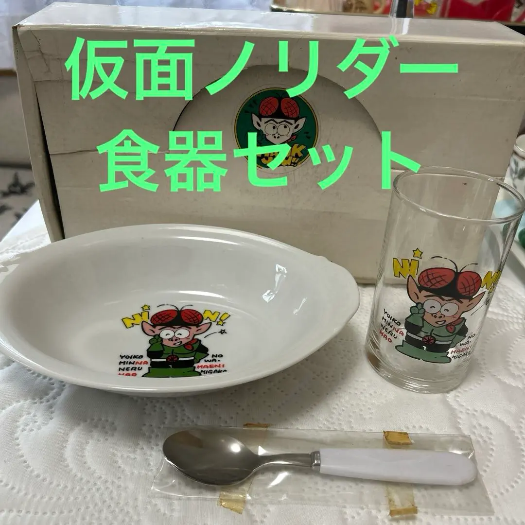 2026年最新】木梨憲武 仮面ノリダーの人気アイテム - メルカリ