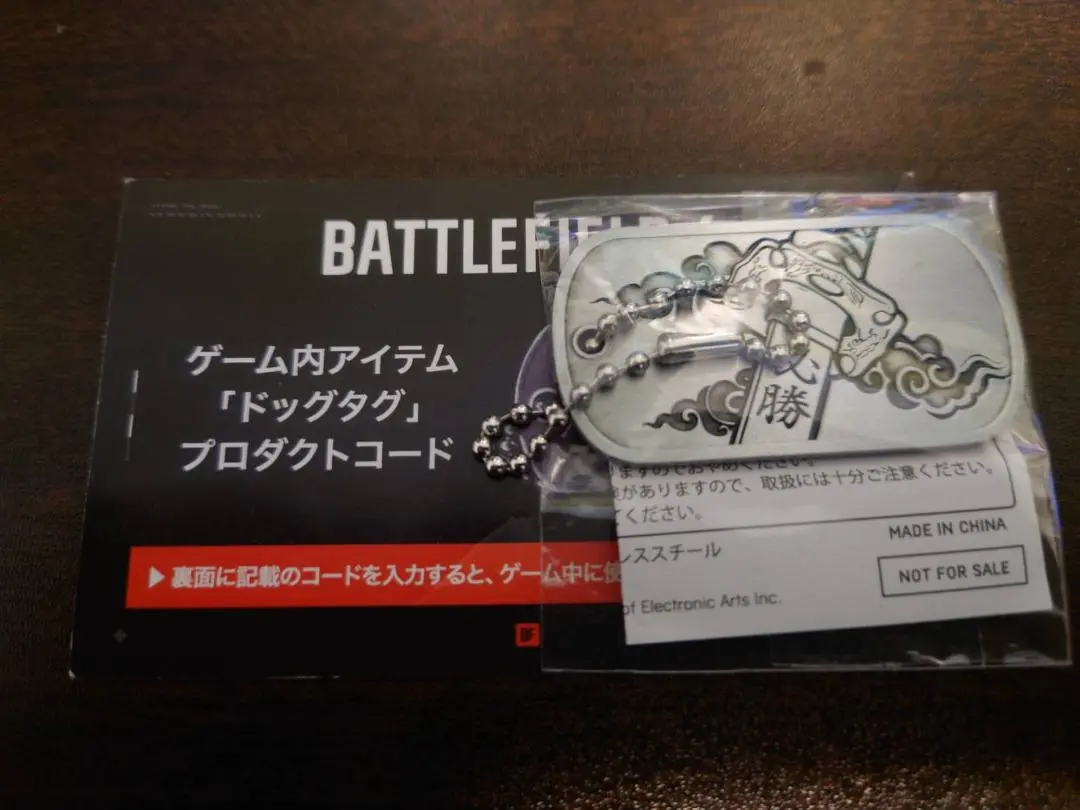 2026年最新】battlefield ドッグタグの人気アイテム - メルカリ