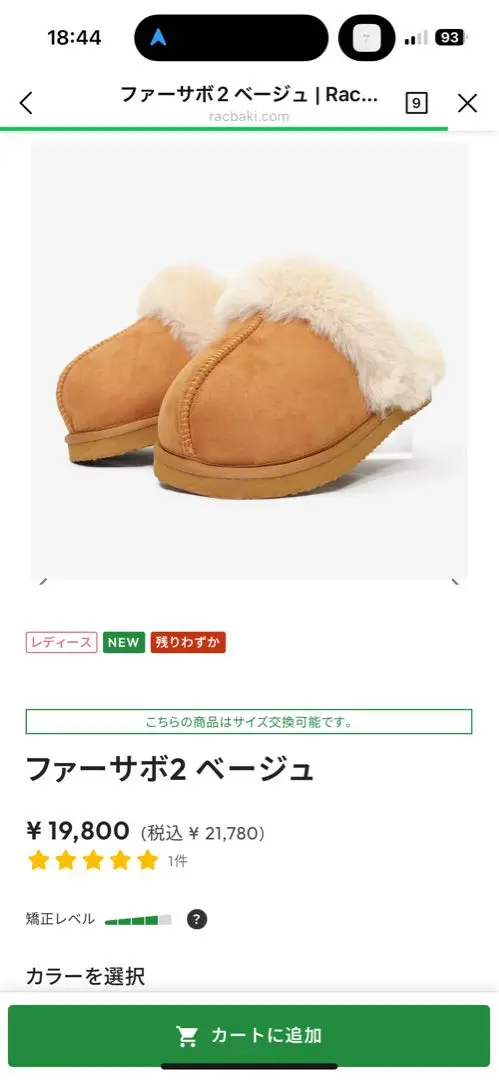 2026年最新】ラクバキ ファーサボの人気アイテム - メルカリ