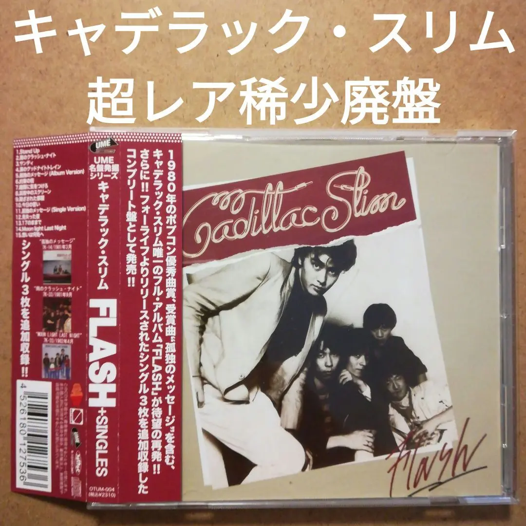 2026年最新】キャデラックスリム cdの人気アイテム - メルカリ