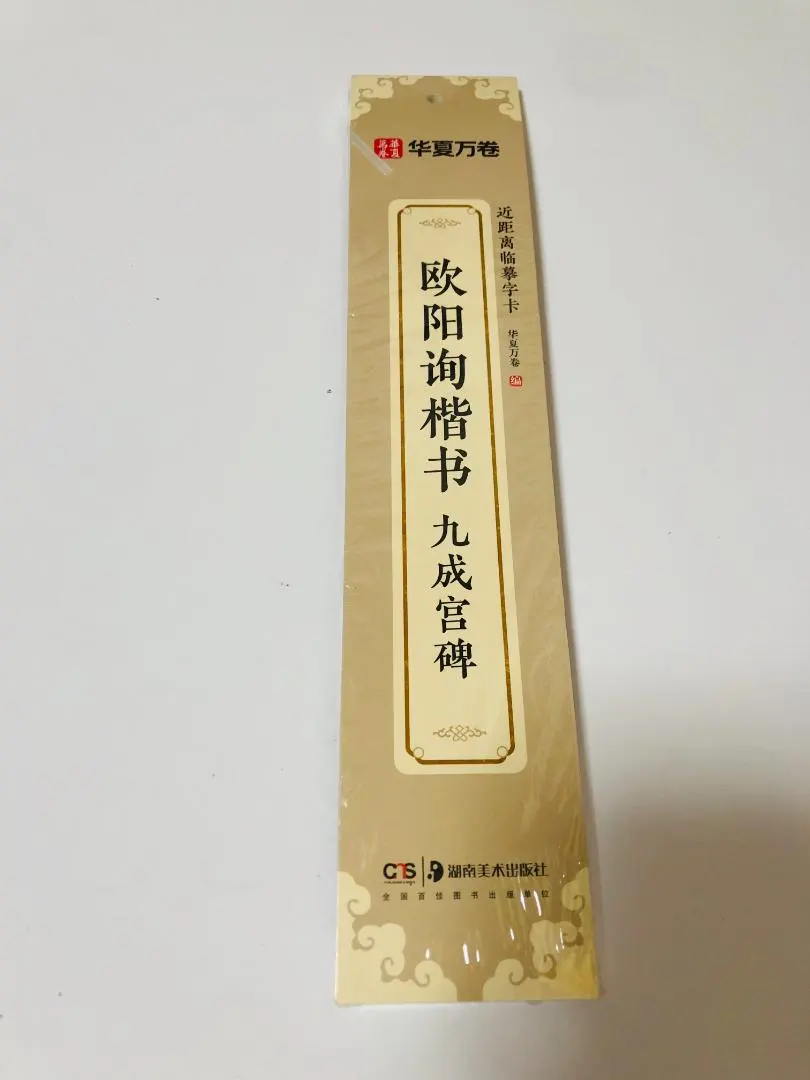 2026年最新】文徴明の人気アイテム - メルカリ