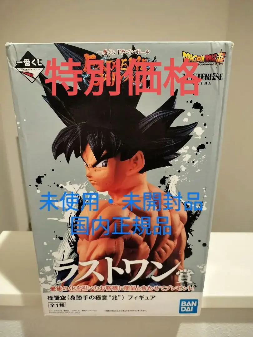 2026年最新】extreme saiyan ラストワンの人気アイテム - メルカリ