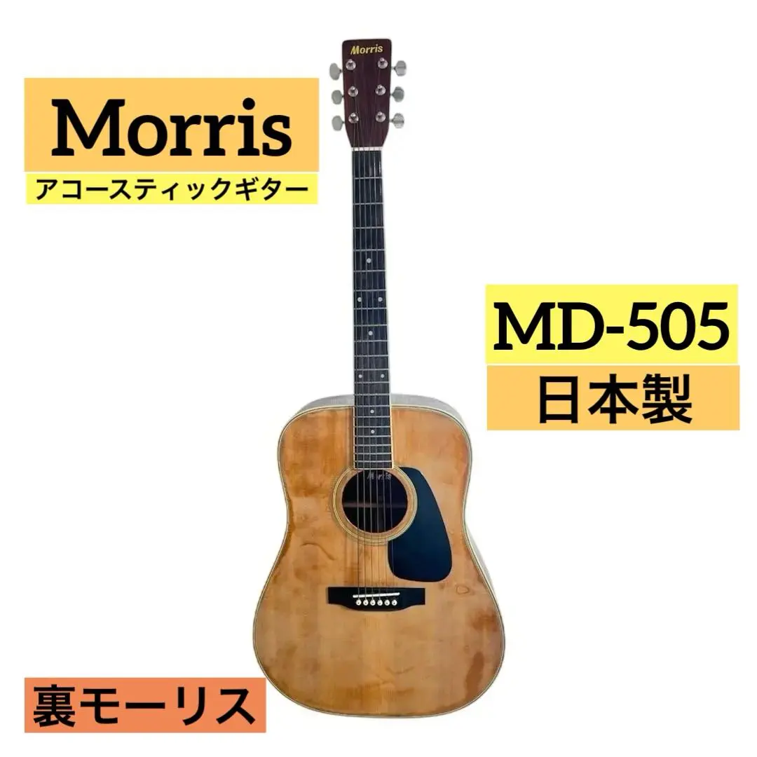 2026年最新】morris md-505の人気アイテム - メルカリ