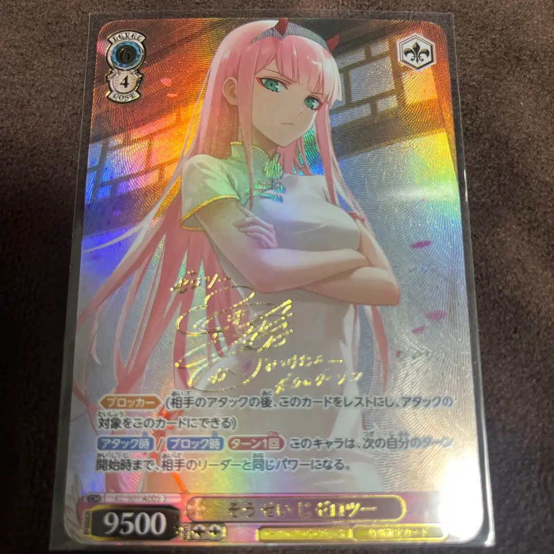 2026年最新】ヴァイス ゼロツーの人気アイテム - メルカリ