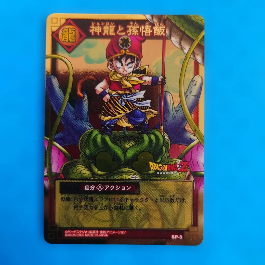 2026年最新】ドラゴンボール ゴールド神龍キャンペーンの人気アイテム