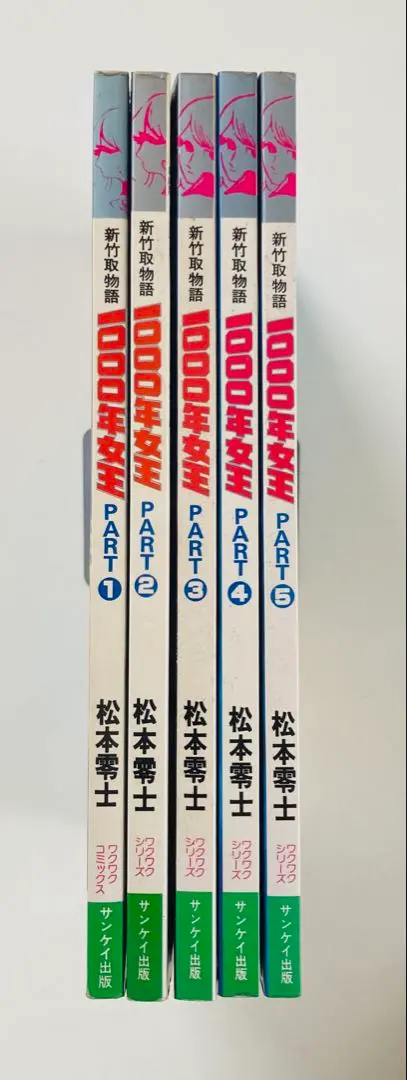 2026年最新】1000年女王 全巻の人気アイテム - メルカリ