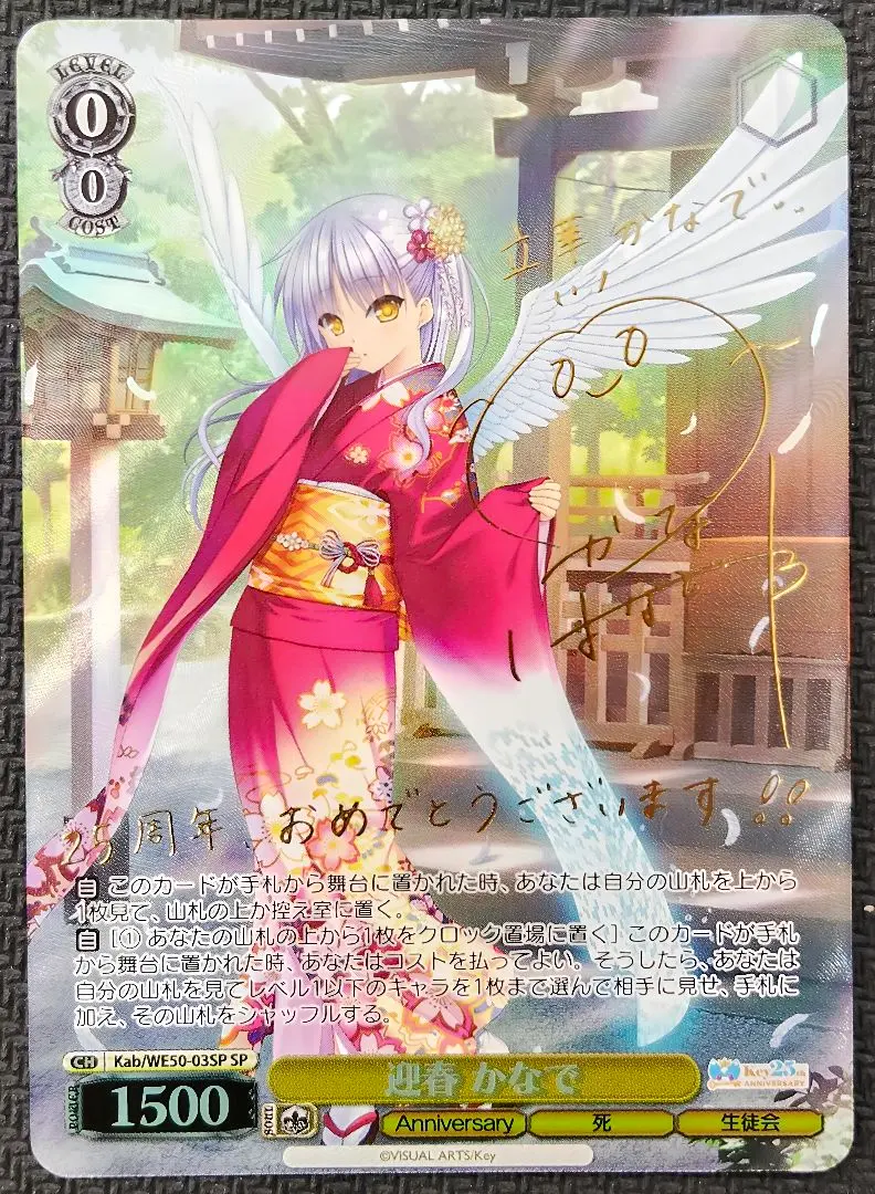 2026年最新】かなで サイン Angelの人気アイテム - メルカリ