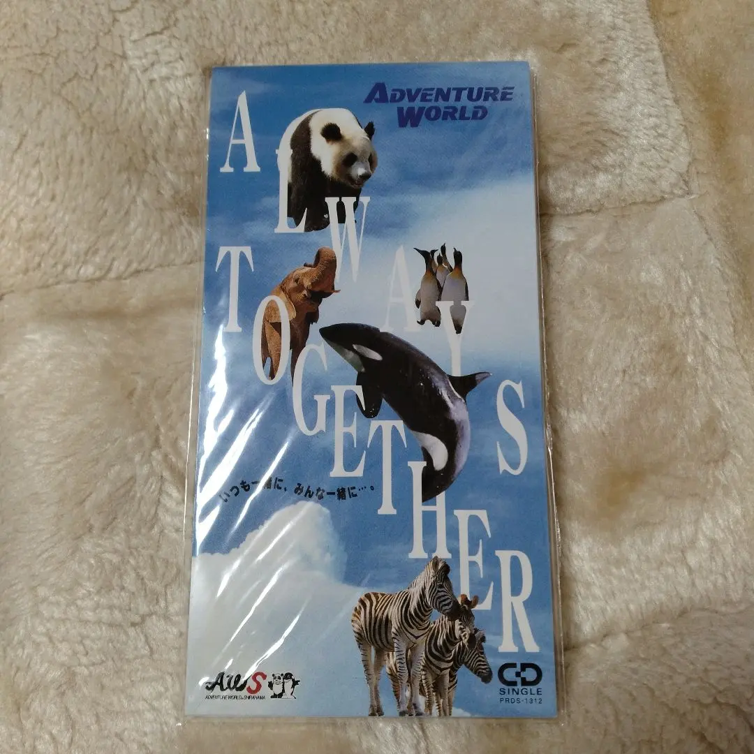 2026年最新】アドベンチャーワールド オリジナルソングの人気アイテム