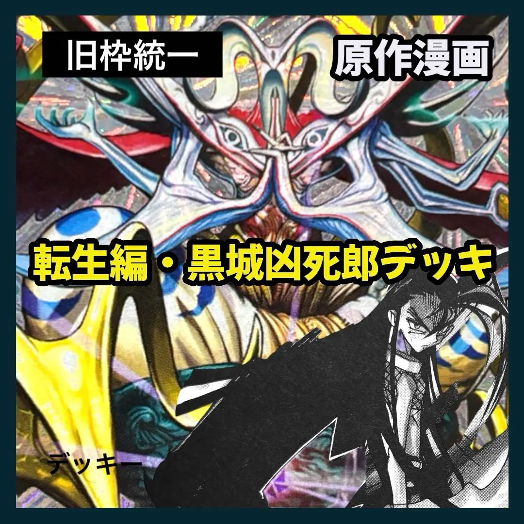 2026年最新】黒城凶死郎 スリーブの人気アイテム - メルカリ