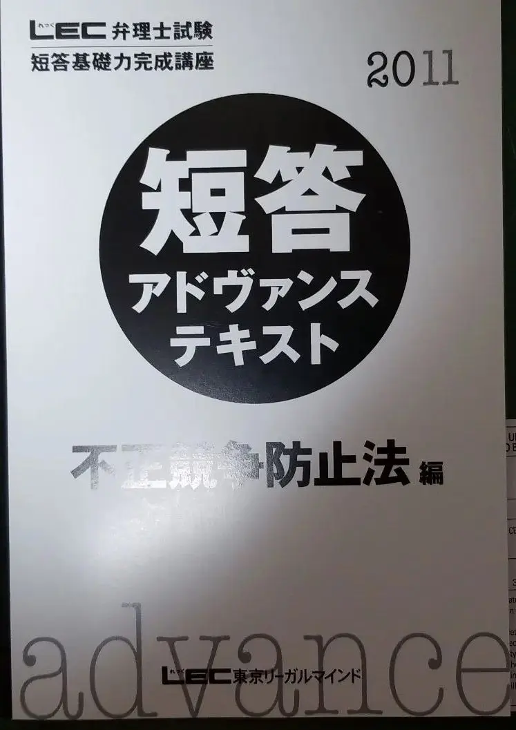 2026年最新】短答アドヴァンスの人気アイテム - メルカリ