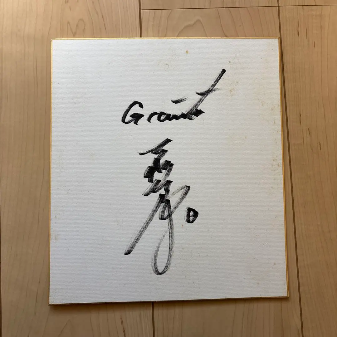 2026年最新】元プロ野球選手 直筆サイン色紙の人気アイテム - メルカリ