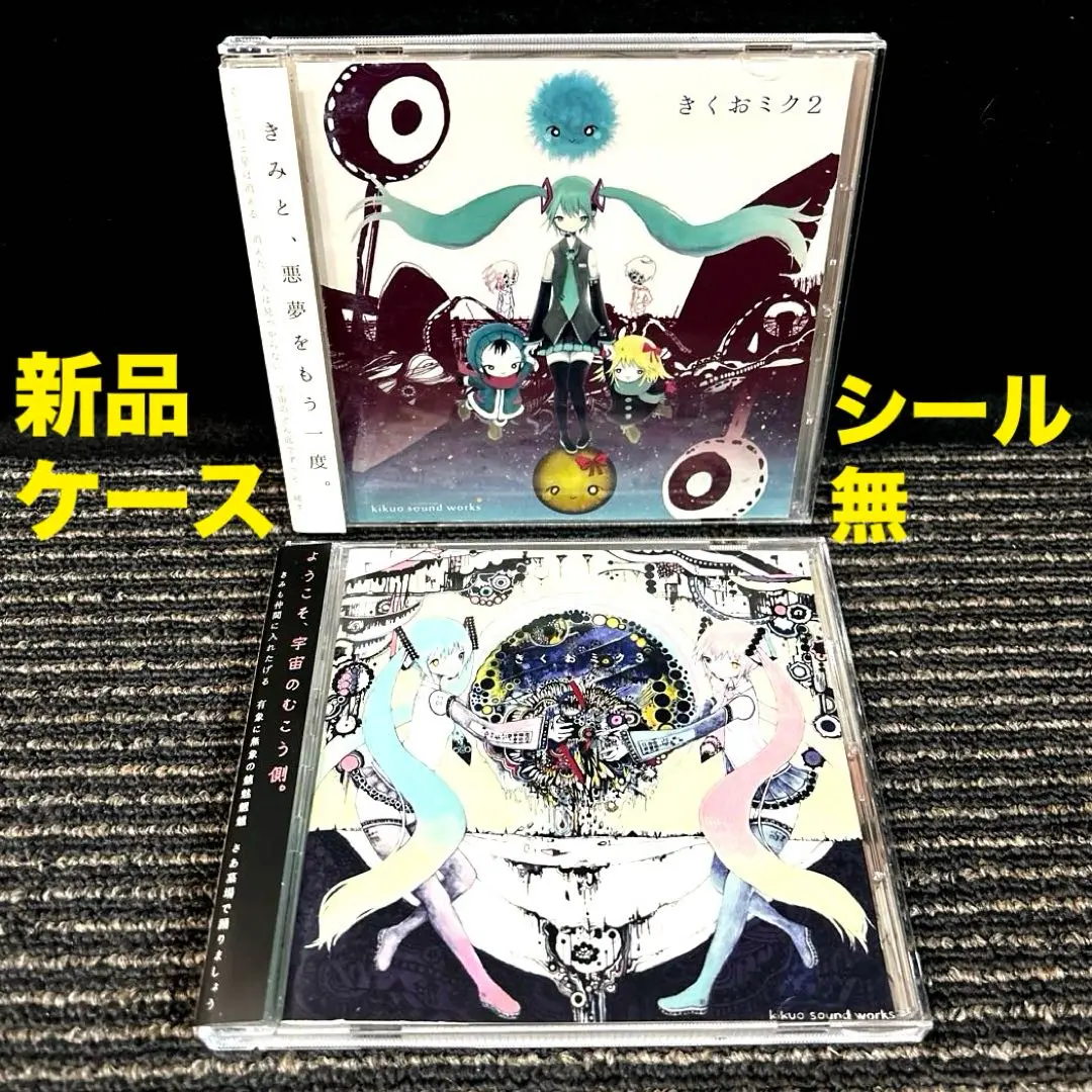 2026年最新】きくおミク3の人気アイテム - メルカリ