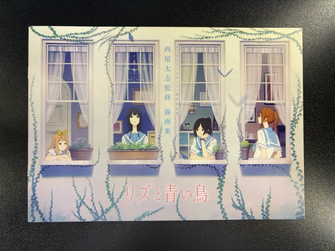 2026年最新】リズと青い鳥 線画集の人気アイテム - メルカリ