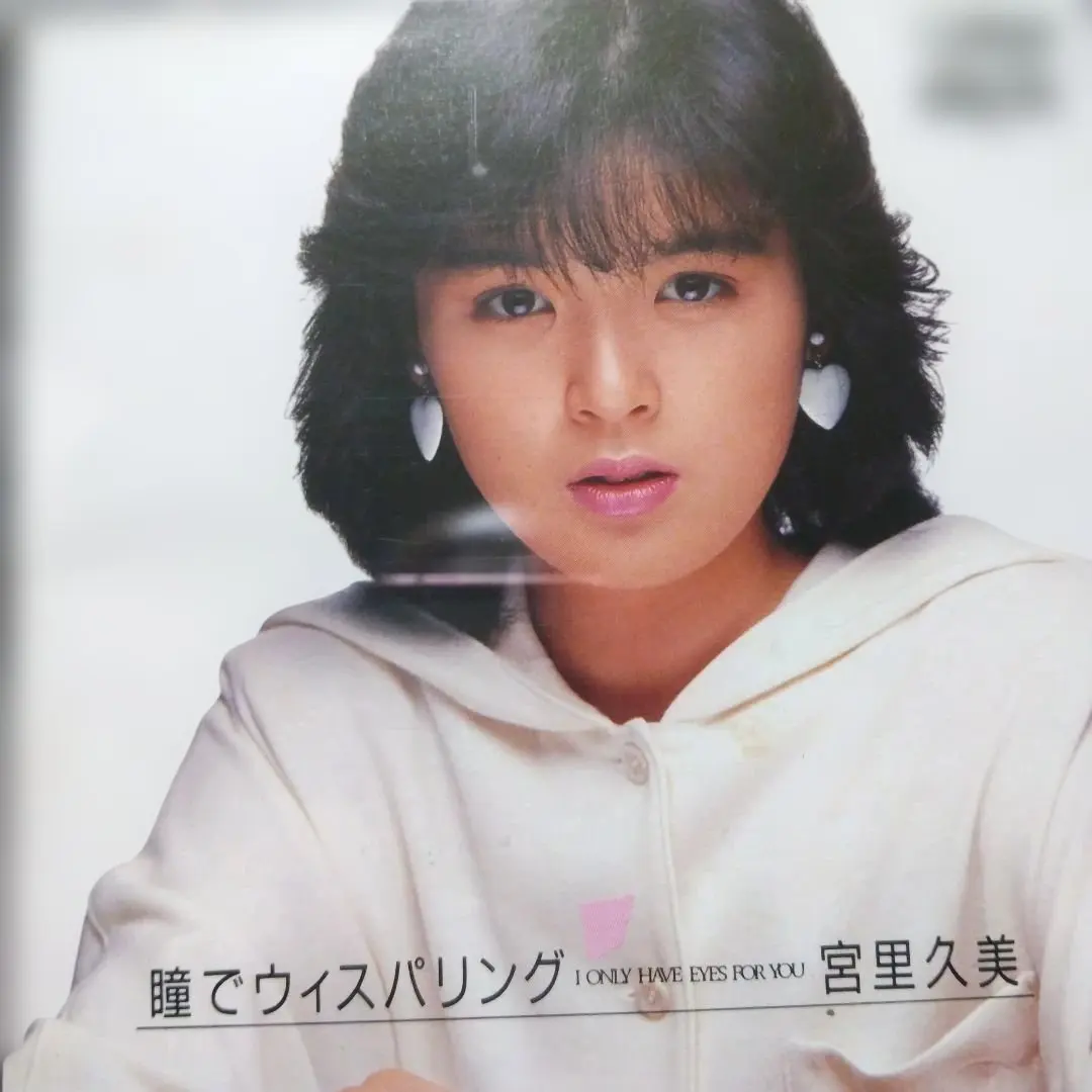 2026年最新】宮里久美 cdの人気アイテム - メルカリ