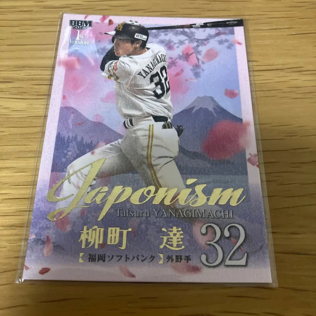 2026年最新】柳町達 サインの人気アイテム - メルカリ