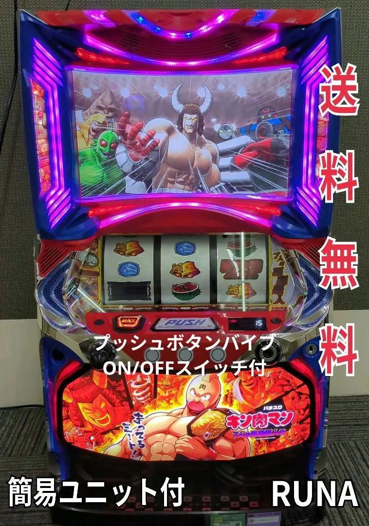 2026年最新】スマスロキン肉マンの人気アイテム - メルカリ