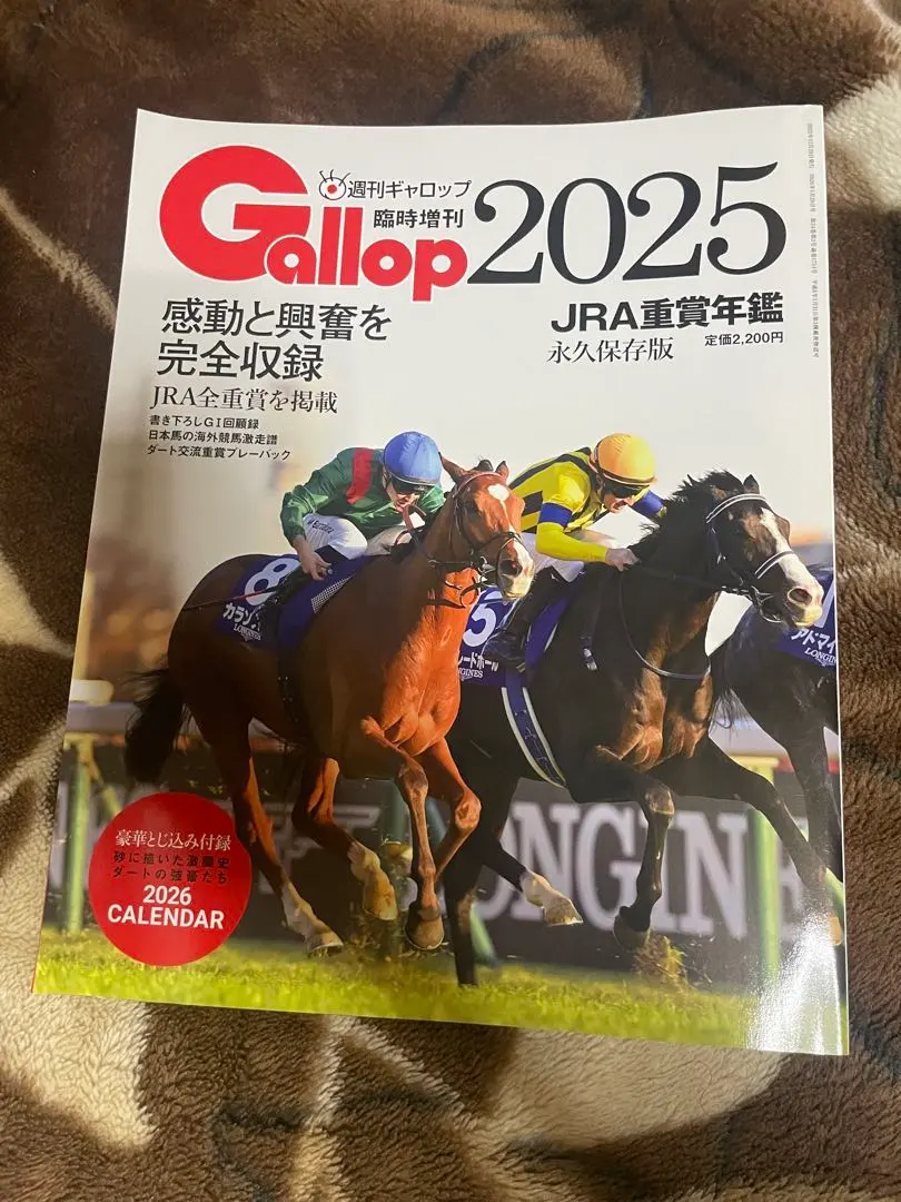 2026年最新】gallop重賞年鑑の人気アイテム - メルカリ