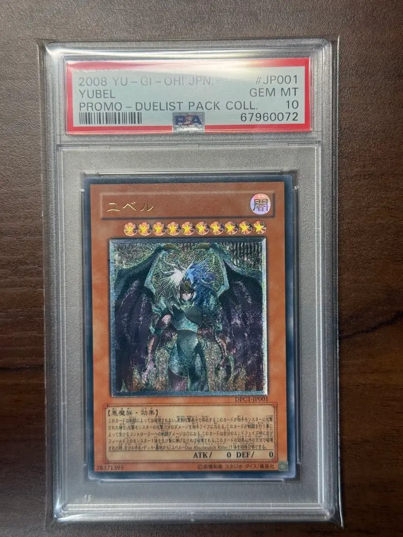 2026年最新】ユベル レリーフ psa10の人気アイテム - メルカリ