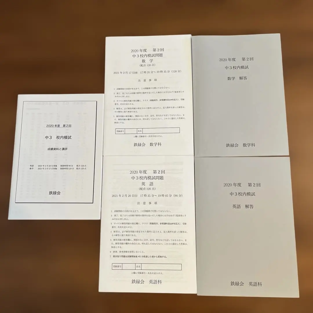 2026年最新】鉄緑会校内模試数Ⅲの人気アイテム - メルカリ