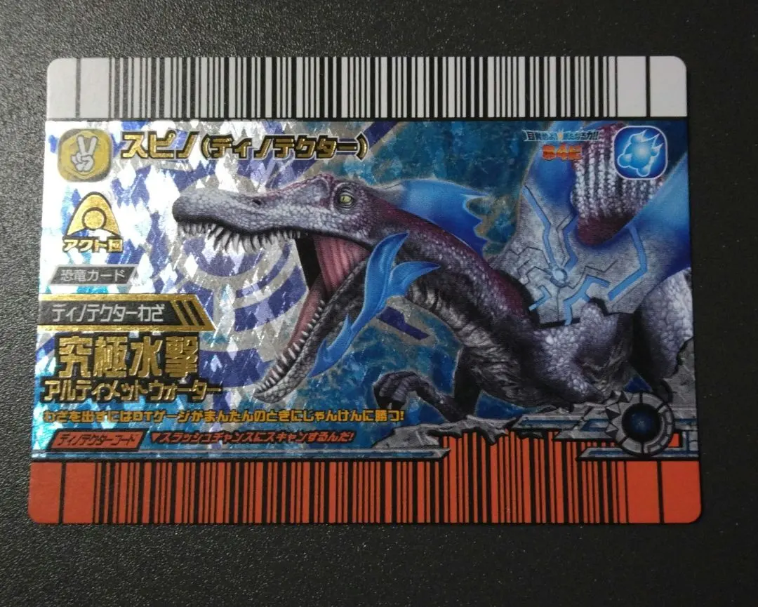 2026年最新】恐竜キング ディノテクターの人気アイテム - メルカリ