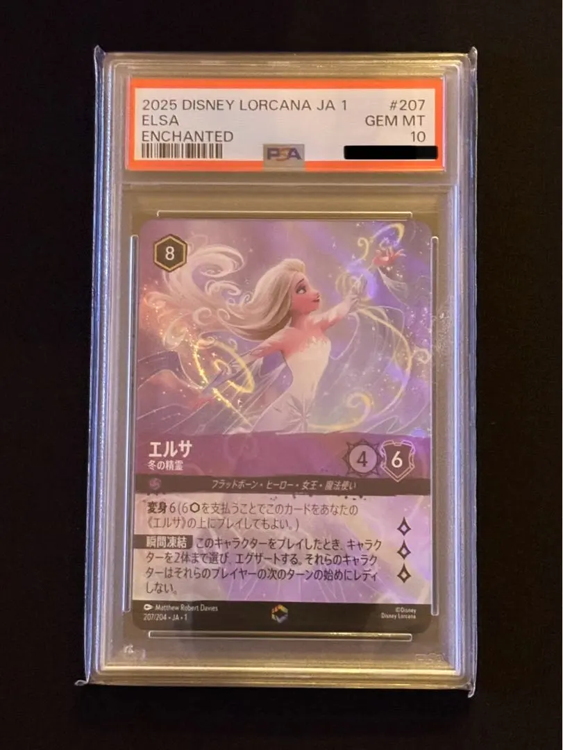 2026年最新】エンチャンテッド エルサの人気アイテム - メルカリ