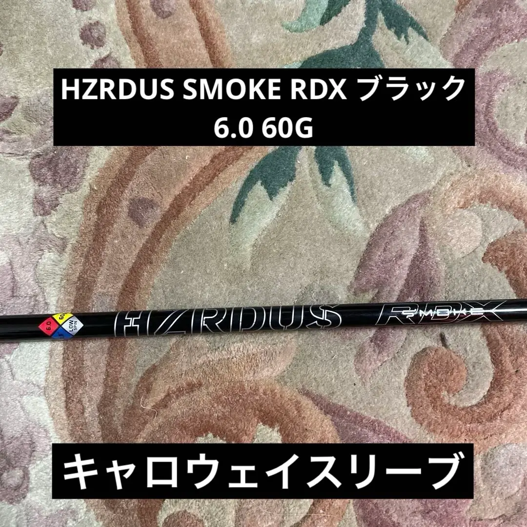 2026年最新】hzrdus rdxの人気アイテム - メルカリ