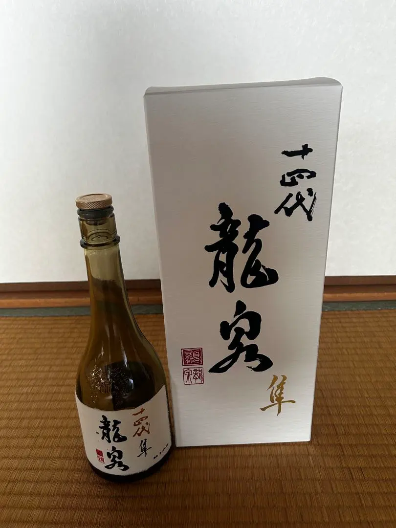 2026年最新】十四代 龍泉 隼の人気アイテム - メルカリ