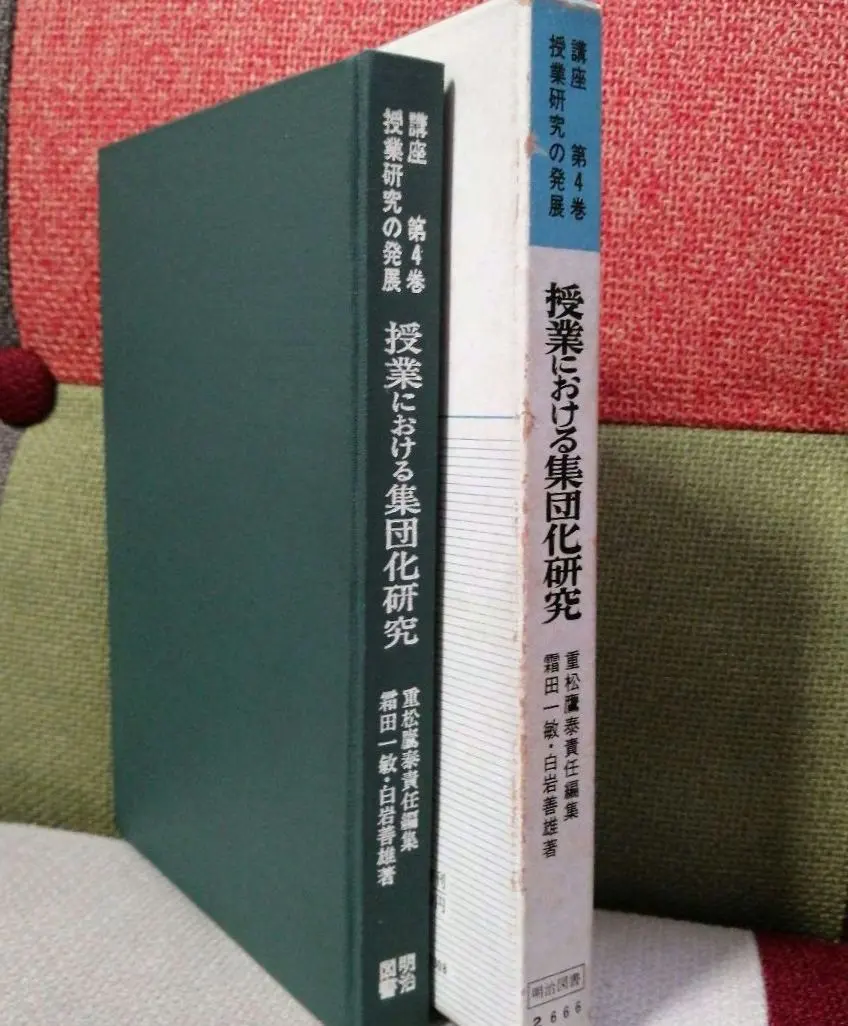 2026年最新】TOSS社会科研究会の人気アイテム - メルカリ