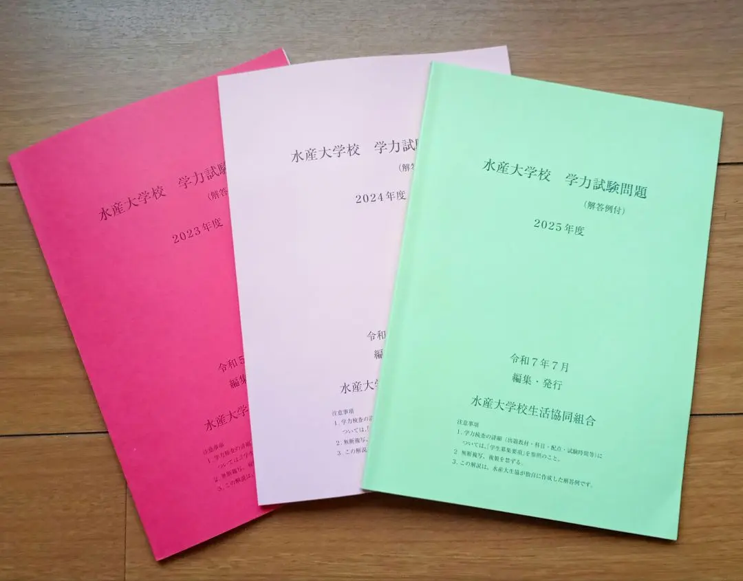 2026年最新】水産大学校の人気アイテム - メルカリ