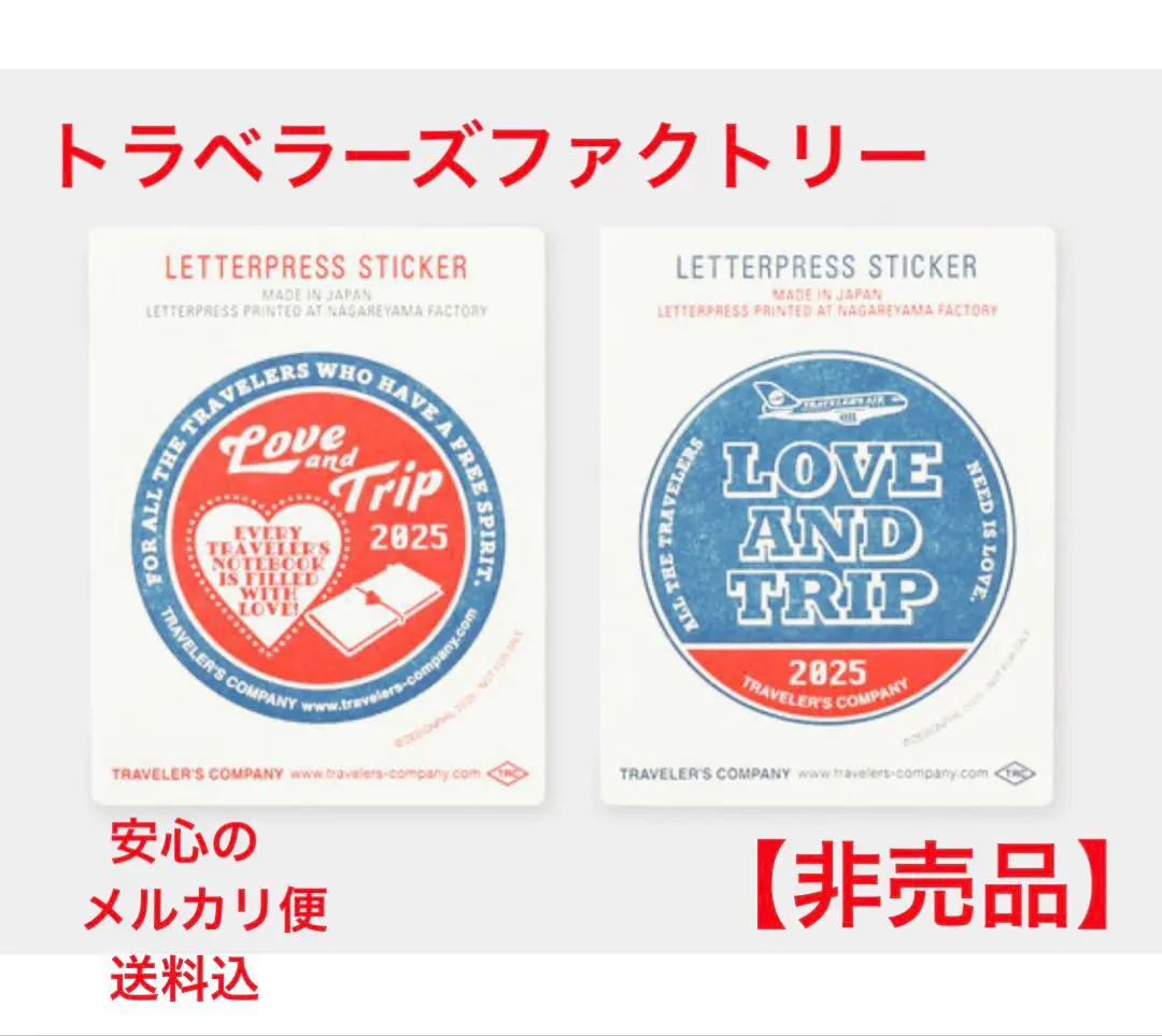 2026年最新】トラベラーズファクトリー くじの人気アイテム - メルカリ