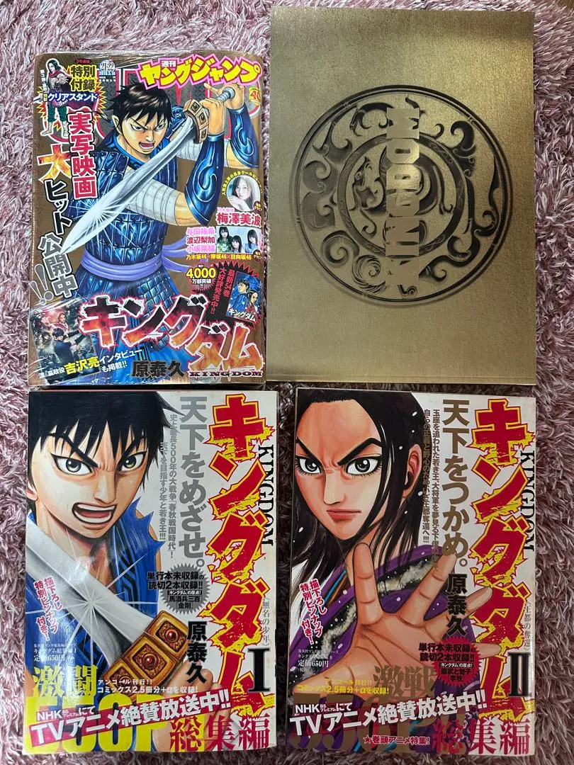 2026年最新】キングダム総集編の人気アイテム - メルカリ
