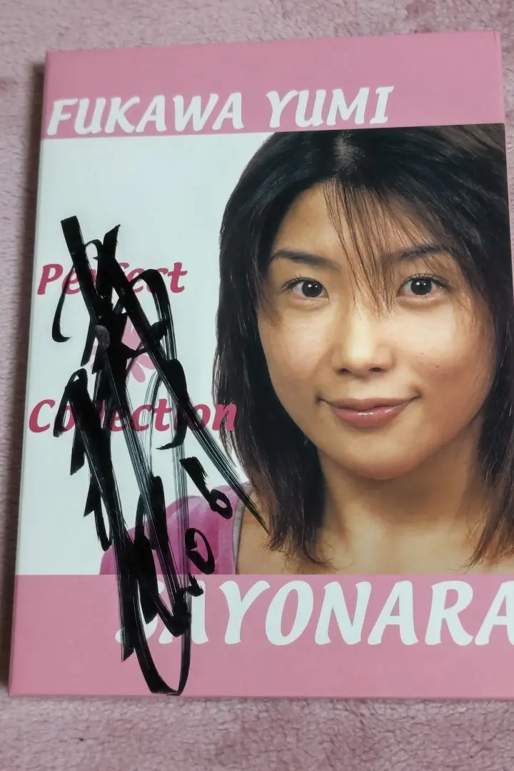 2026年最新】府川唯未の人気アイテム - メルカリ