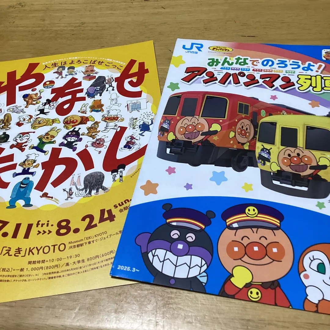 2026年最新】アンパンマン パンフレット 映画の人気アイテム - メルカリ