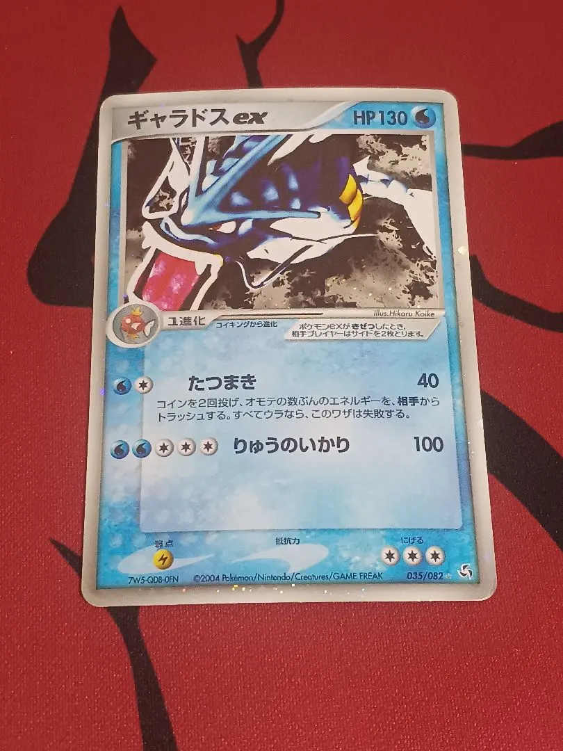 2026年最新】ギャラドスex アンリミの人気アイテム - メルカリ