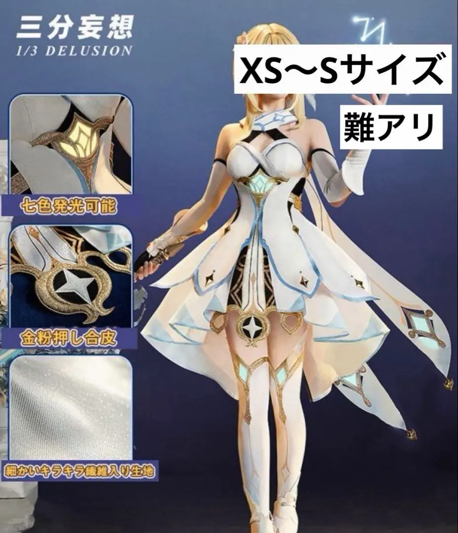 2026年最新】蛍 原神 コスプレ 三分妄想の人気アイテム - メルカリ