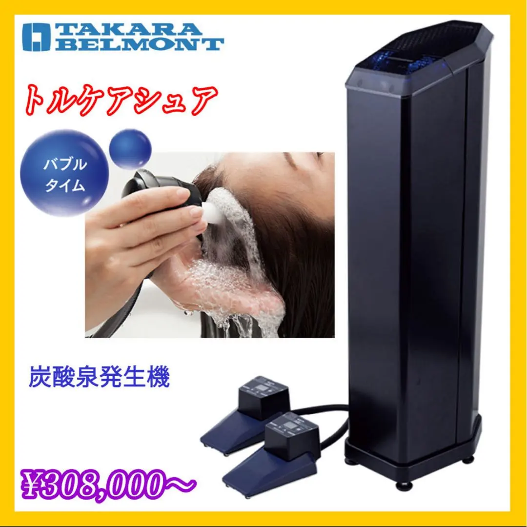 2026年最新】炭酸泉機械の人気アイテム - メルカリ