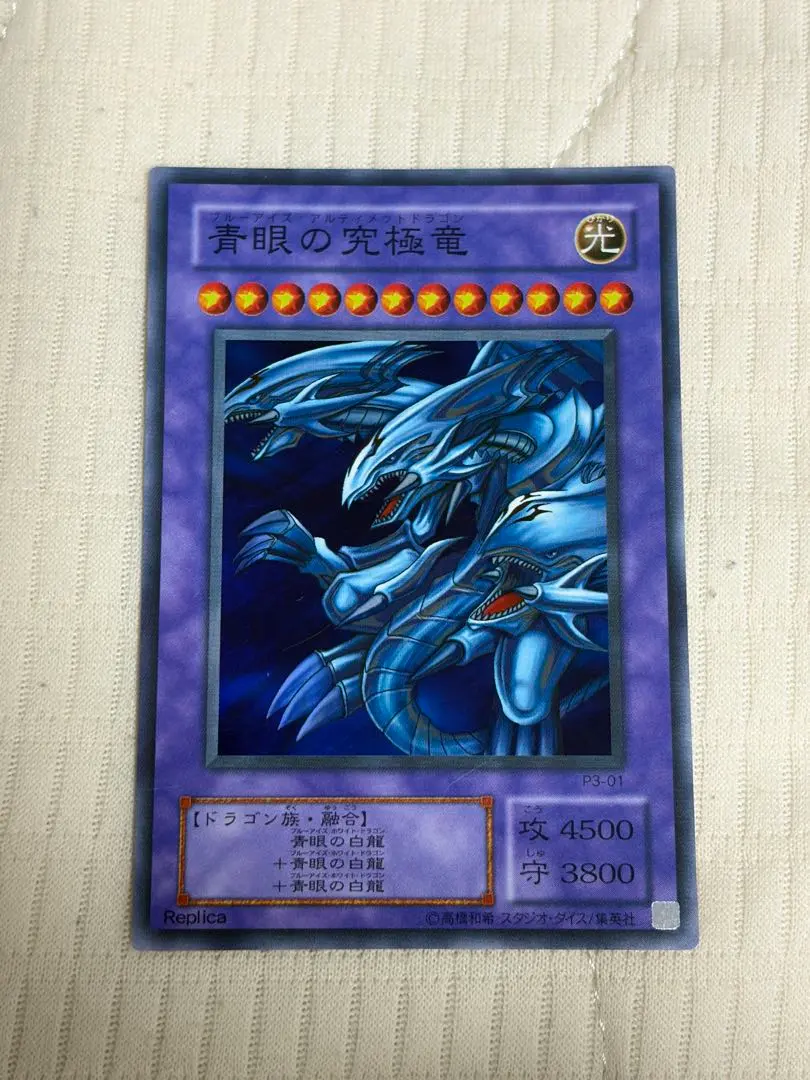 2026年最新】ブルーアイズアルティメットドラゴン レプリカの人気