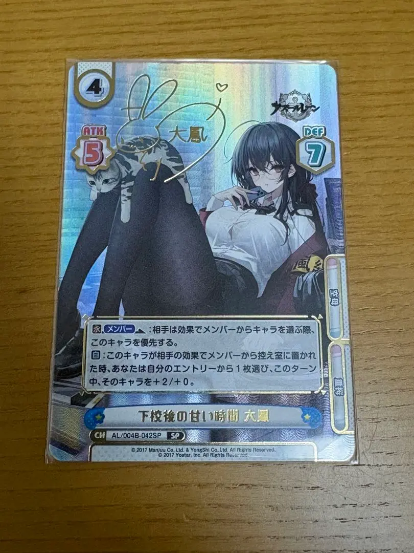 2026年最新】大鳳 ヴァイスの人気アイテム - メルカリ