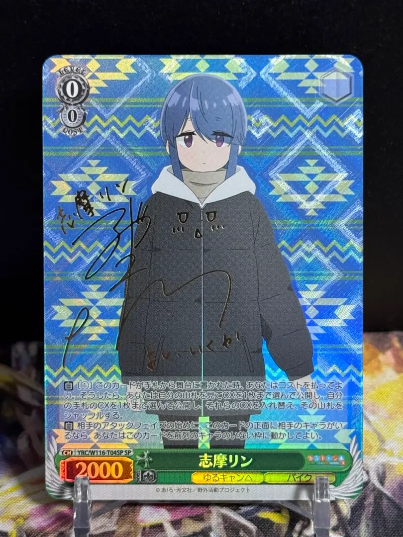 2026年最新】ヴァイスシュヴァルツ ゆるキャン spの人気アイテム