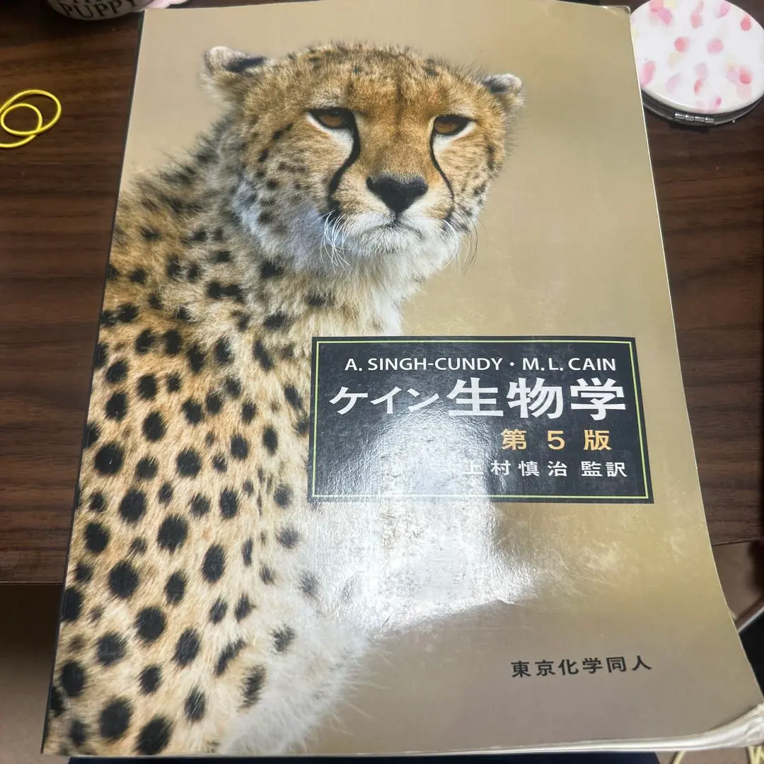 2026年最新】ケイン 生物学の人気アイテム - メルカリ