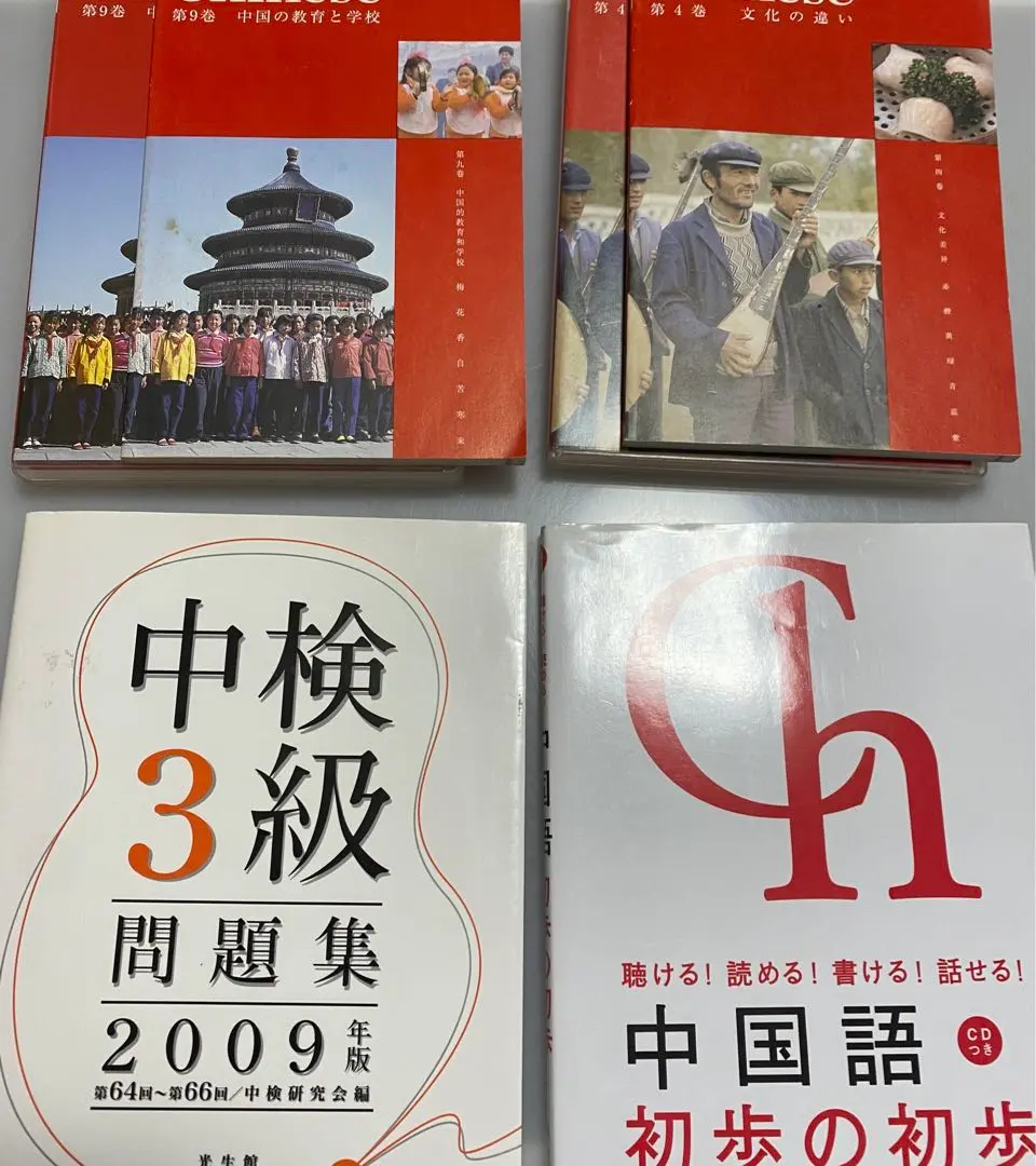 2026年最新】スピードラーニング中国語 32巻セットの人気アイテム