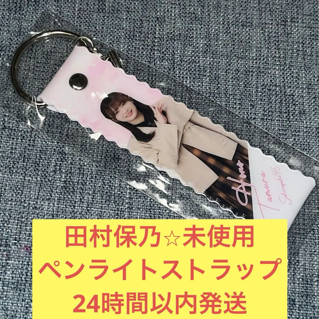 2026年最新】乃木坂 ペンライト 田村真佑の人気アイテム - メルカリ