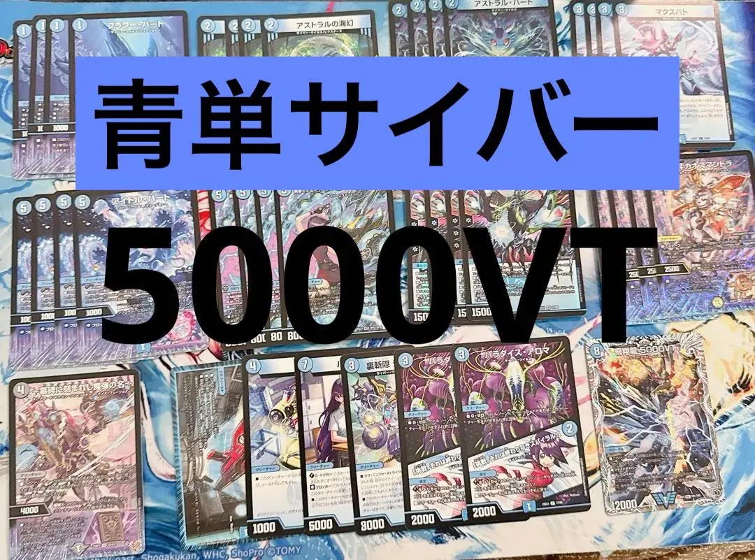 2026年最新】水単サイバーの人気アイテム - メルカリ