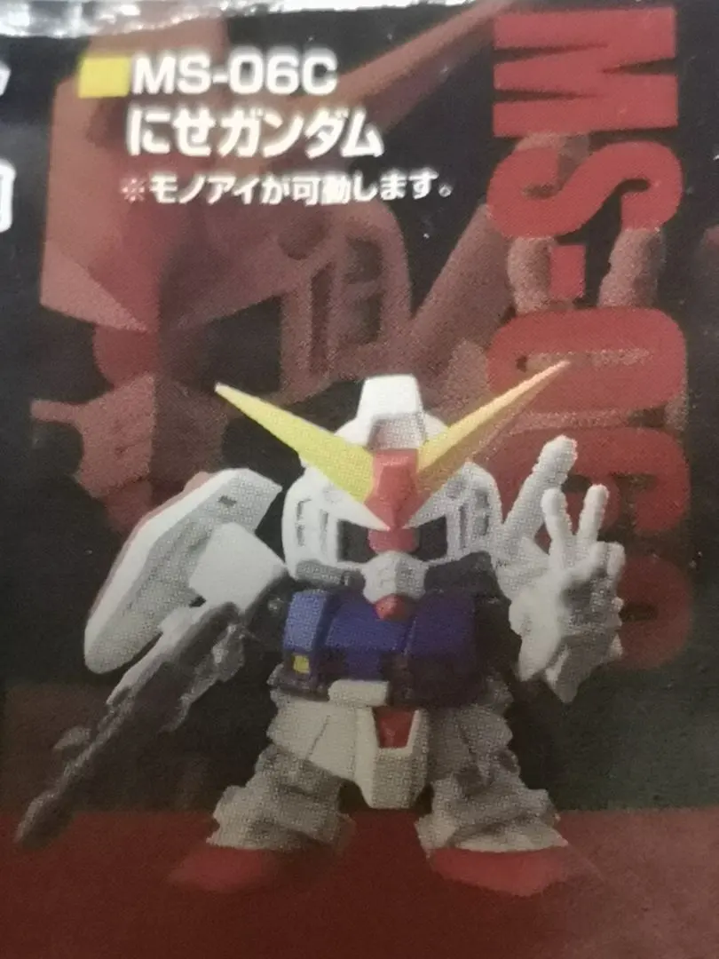 2026年最新】元祖SD にせガンダムの人気アイテム - メルカリ
