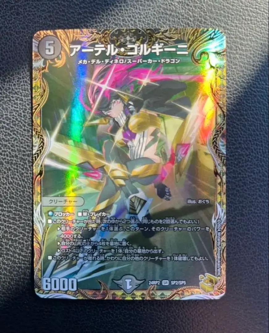 2026年最新】アーテルゴルギーニ 金トレジャーの人気アイテム - メルカリ