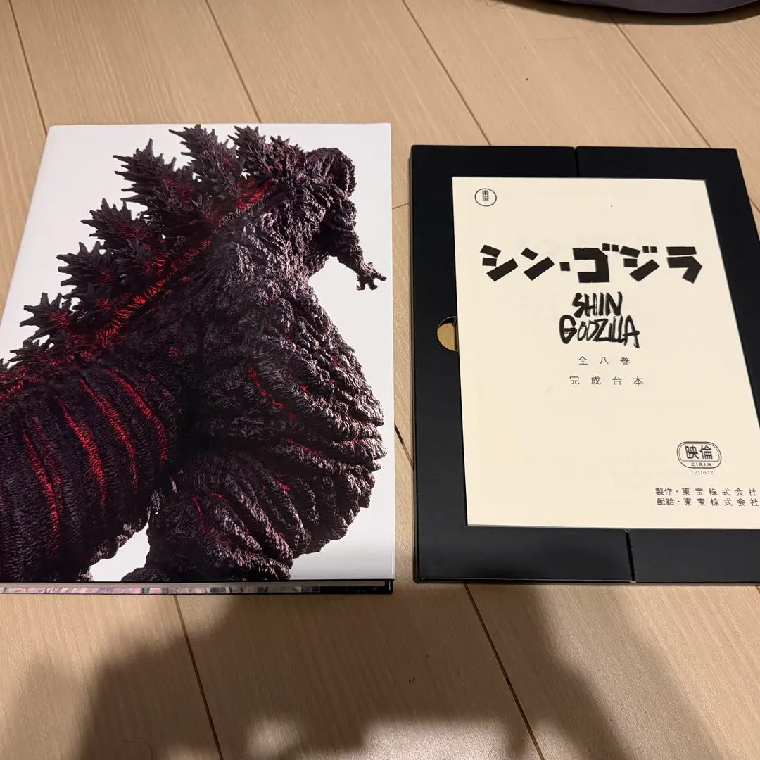 2026年最新】ゴジラ 台本の人気アイテム - メルカリ