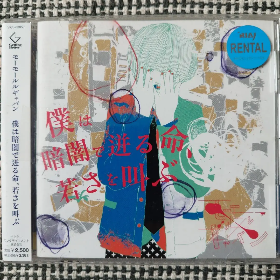 2026年最新】モーモールルギャバンの人気アイテム - メルカリ