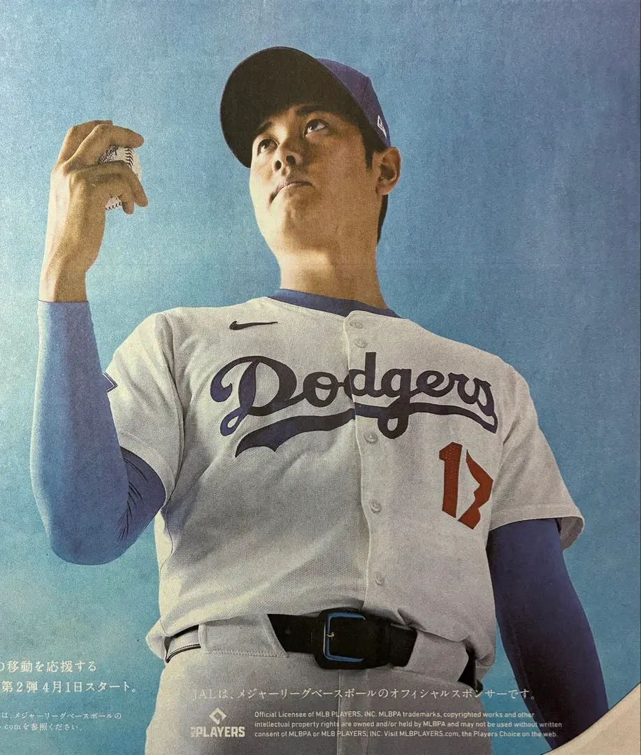 2026年最新】JAL大谷の人気アイテム - メルカリ